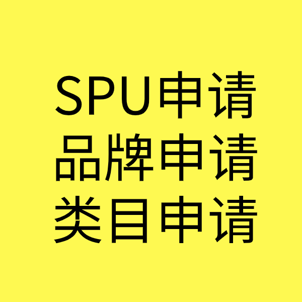 双峰SPU品牌申请